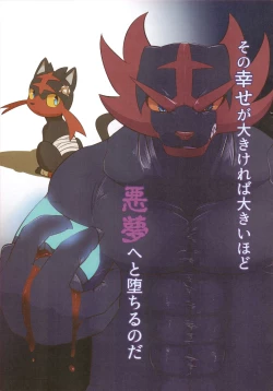 Page 10 of Corrupted Mind