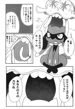 Page 123 of Corrupted Mind