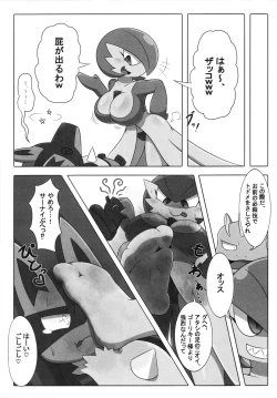 Page 140 of Corrupted Mind