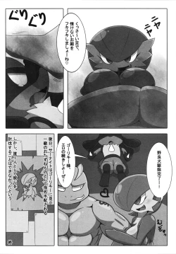 Page 141 of Corrupted Mind