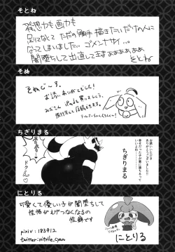 Page 145 of Corrupted Mind