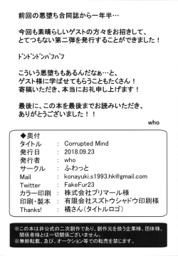 Page 149 of Corrupted Mind