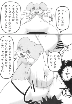 Page 28 of Corrupted Mind