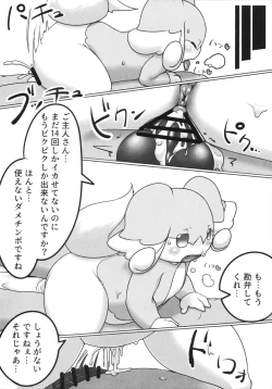 Page 33 of Corrupted Mind