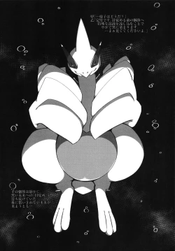 Page 35 of Corrupted Mind