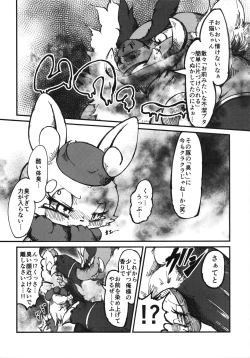 Page 39 of Corrupted Mind