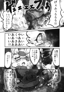 Page 40 of Corrupted Mind