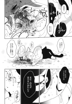 Page 45 of Corrupted Mind