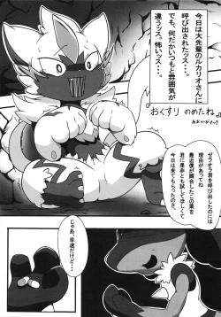 Page 76 of Corrupted Mind