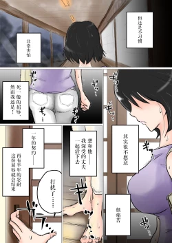 Page 6 of Maishū Doyo no Yoru ni