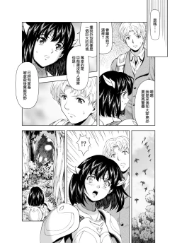Page 7 of Reties no Michibiki Vol. 3 | 蕾蒂絲的引導 Vol. 3