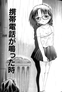 Page 102 of Inkou Reijoku