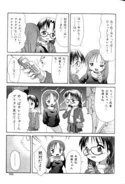 Page 104 of Inkou Reijoku