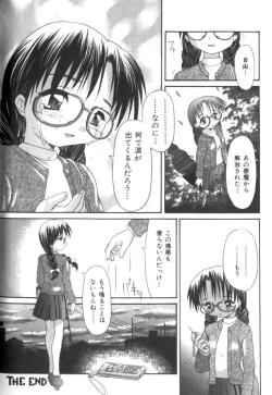 Page 117 of Inkou Reijoku