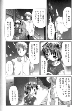 Page 119 of Inkou Reijoku