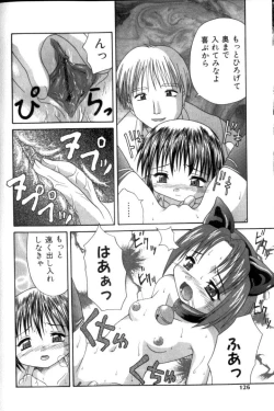 Page 125 of Inkou Reijoku