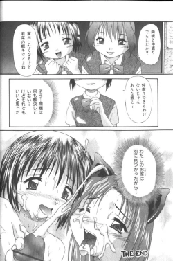 Page 133 of Inkou Reijoku