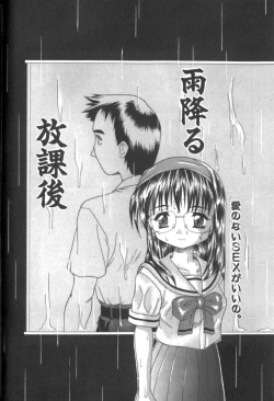 Page 135 of Inkou Reijoku