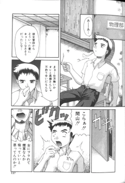 Page 136 of Inkou Reijoku