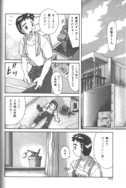 Page 151 of Inkou Reijoku