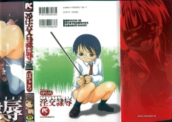 Page 169 of Inkou Reijoku