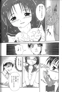 Page 19 of Inkou Reijoku