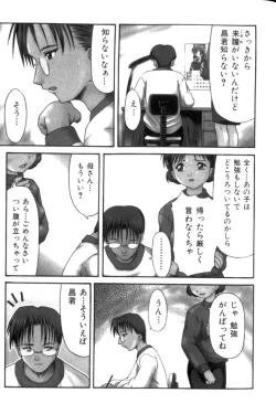 Page 24 of Inkou Reijoku
