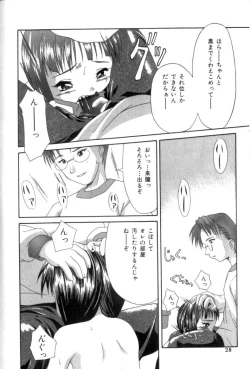 Page 27 of Inkou Reijoku