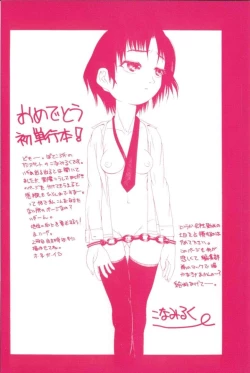 Page 2 of Inkou Reijoku