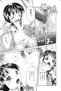 Page 34 of Inkou Reijoku