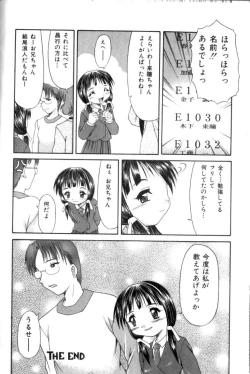 Page 37 of Inkou Reijoku