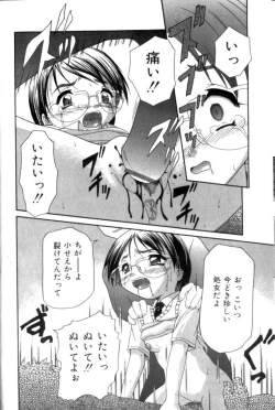 Page 45 of Inkou Reijoku