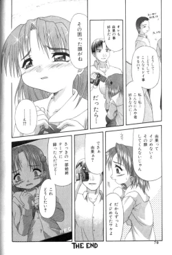 Page 69 of Inkou Reijoku