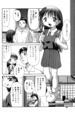 Page 89 of Inkou Reijoku