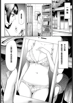 Page 16 of Ulysses Ch. 1-3