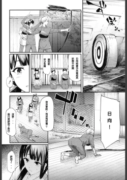 Page 20 of Ulysses Ch. 1-3