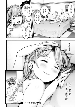 Page 178 of Sweet Days