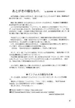 Page 35 of Dragon's Tear