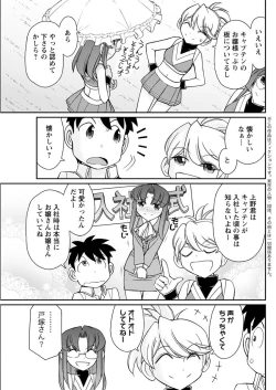 Page 125 of Action Pizazz 2018-12