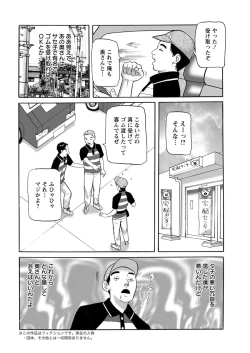 Page 214 of Action Pizazz 2018-12