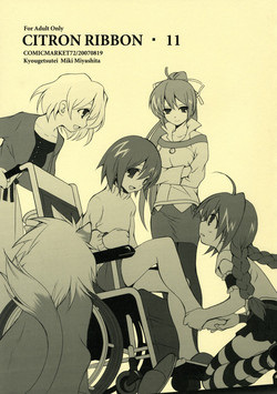 Download Citron Ribbon 11