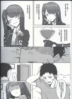 Page 7 of 書名不知道要取什麼