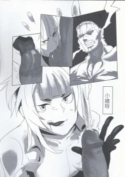 Page 17 of Girl frontline 肝川肝牆