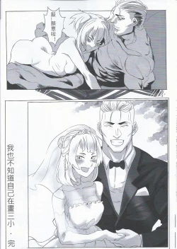 Page 24 of Girl frontline 肝川肝牆