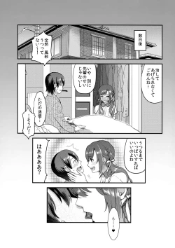 Page 16 of Kaze wa Berochuu de Naosu