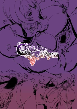 Page 28 of Tsukiakari to Akai Budoushu