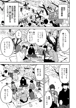 Page 167 of COMIC Ananga Ranga Vol. 42