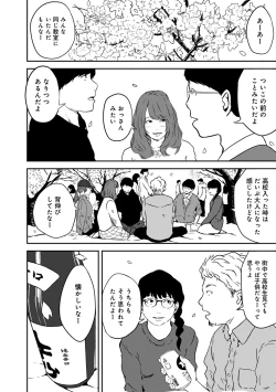 Page 170 of COMIC Ananga Ranga Vol. 42