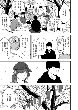 Page 171 of COMIC Ananga Ranga Vol. 42