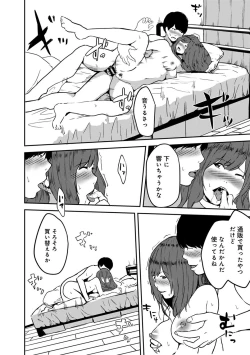 Page 184 of COMIC Ananga Ranga Vol. 42